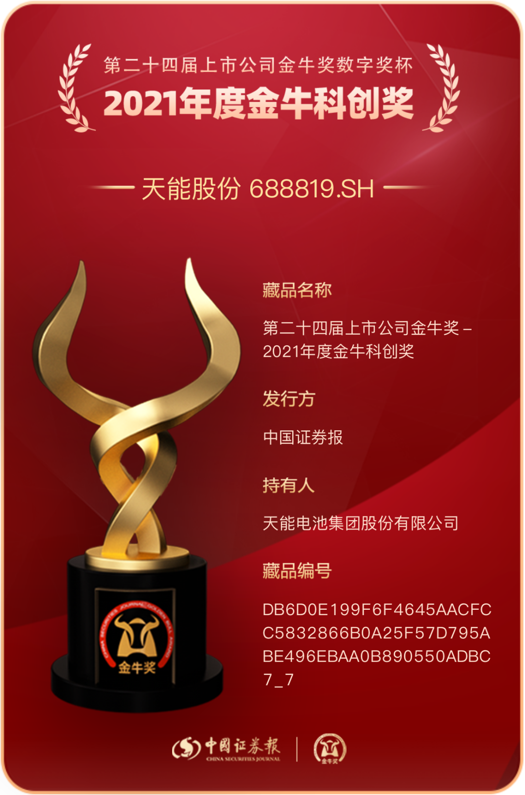 1696995973499172